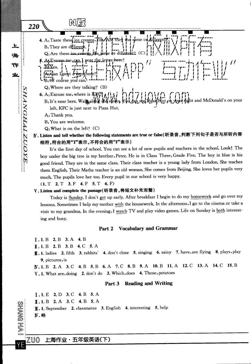 2015年上海作業(yè)五年級(jí)英語上冊(cè)牛津版 參考答案第108頁