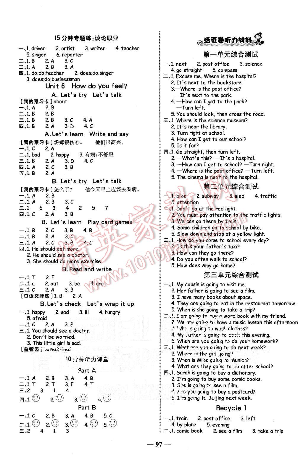 2015年世紀(jì)金榜金榜小博士六年級(jí)英語(yǔ)上冊(cè)人教版 第5頁(yè)