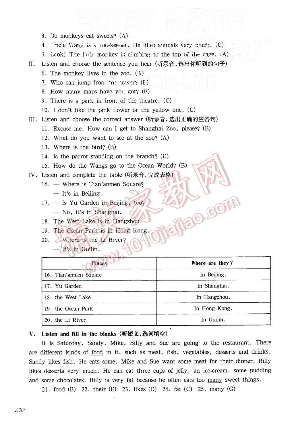 2015年一課一練五年級(jí)英語(yǔ)第一學(xué)期牛津版華東師大版 第17頁(yè)