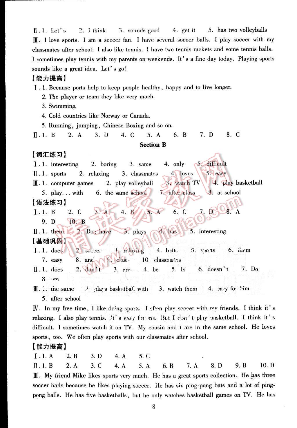 2015年海淀名師伴你學(xué)同步學(xué)練測(cè)七年級(jí)英語(yǔ)上冊(cè) 第8頁(yè)