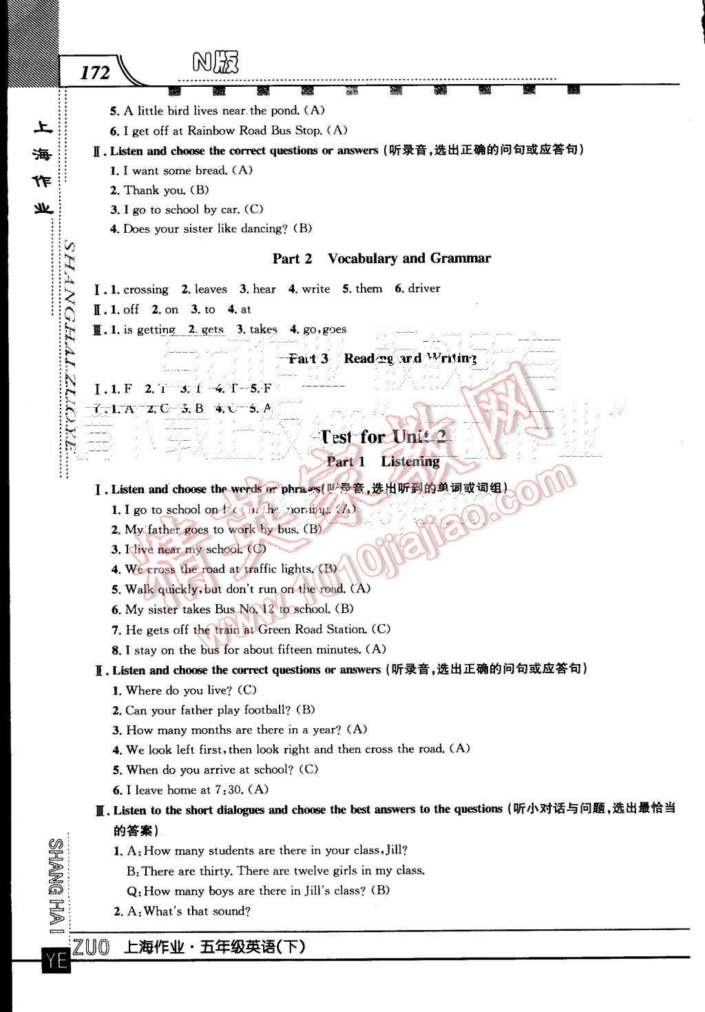 2015年上海作業(yè)五年級英語上冊牛津版 第6頁