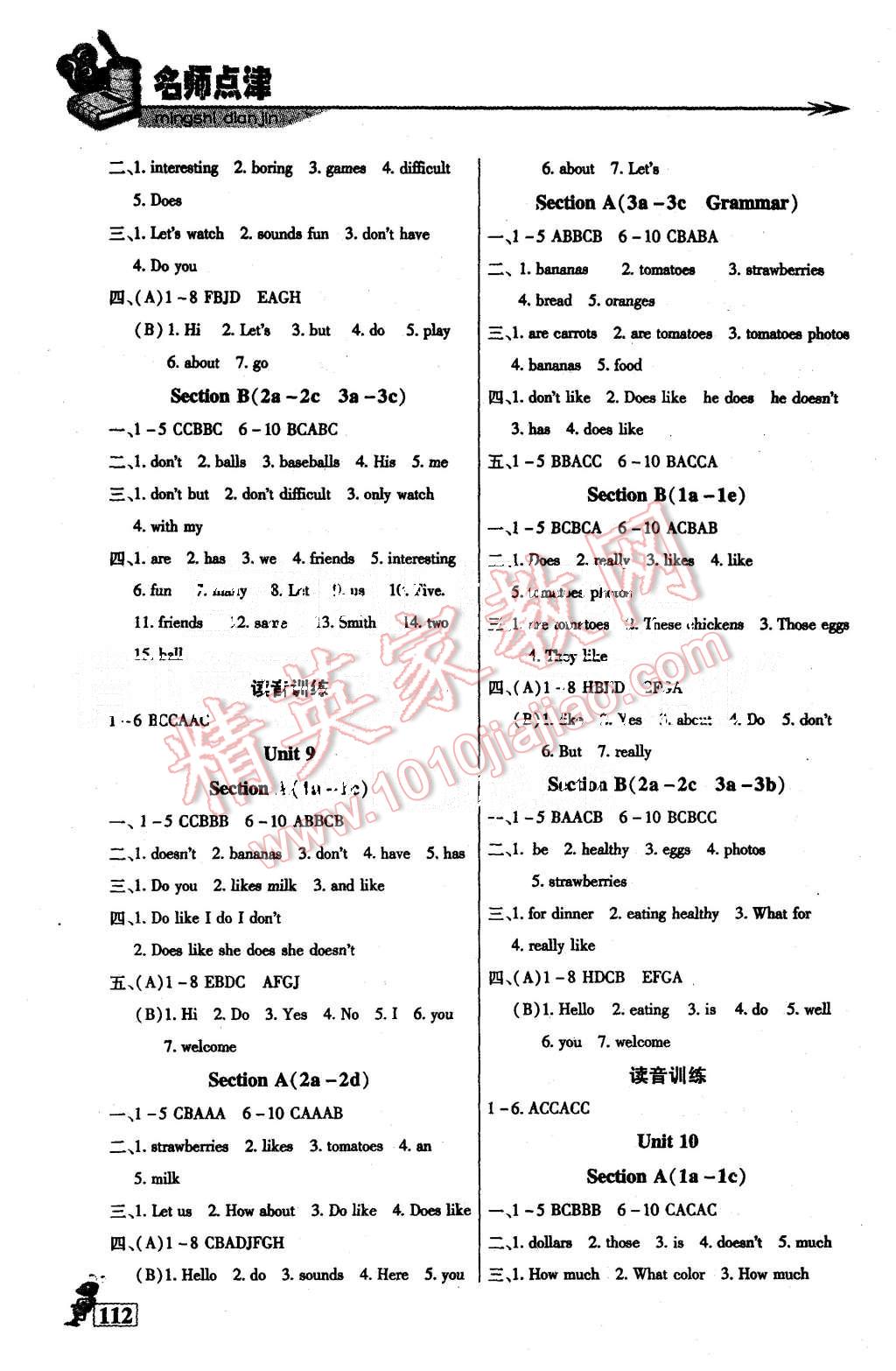 2015年名師點津六年級英語上冊 第5頁