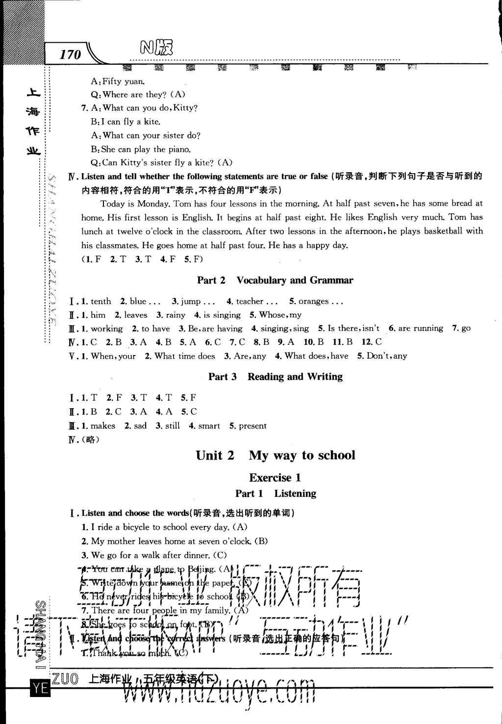 2015年上海作業(yè)五年級(jí)英語上冊(cè)牛津版 參考答案第58頁