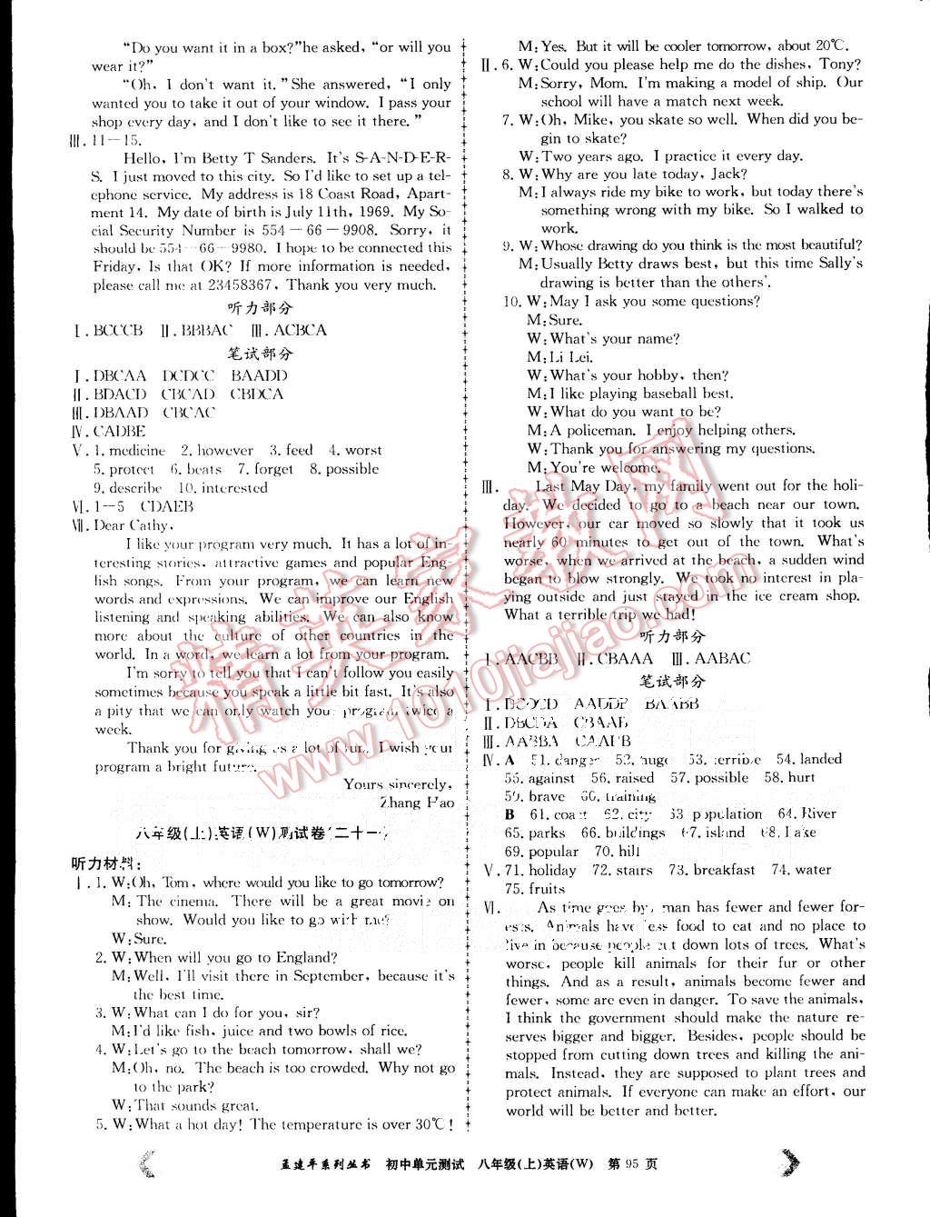 2015年初中單元測(cè)試八年級(jí)英語(yǔ)上冊(cè)外研版 第11頁(yè)