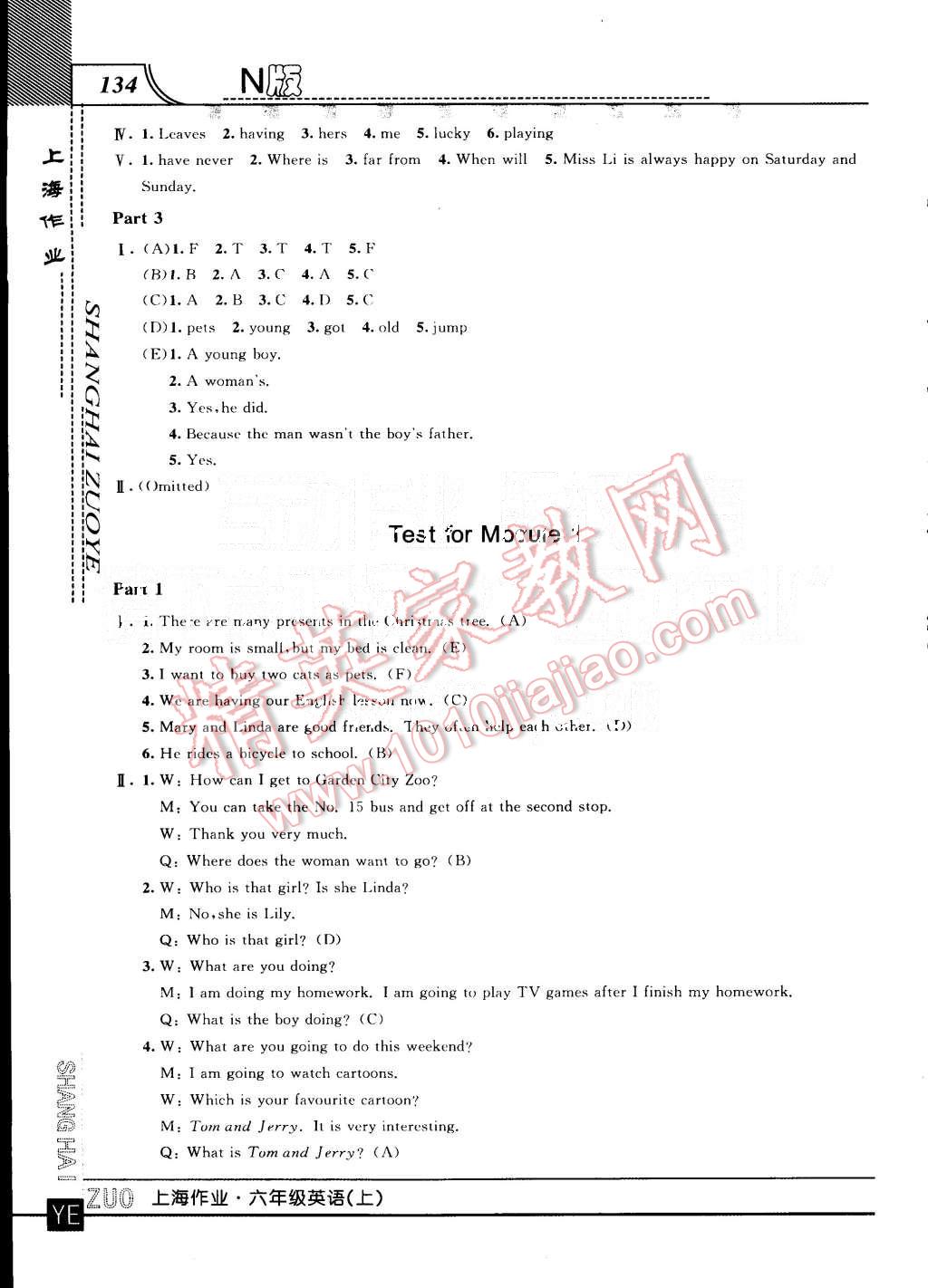 2015年上海作業(yè)六年級英語上冊牛津版 第6頁