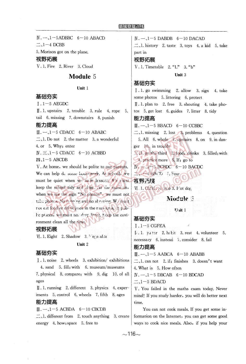 2015年新編基礎(chǔ)訓(xùn)練九年級英語上冊外研版 第4頁