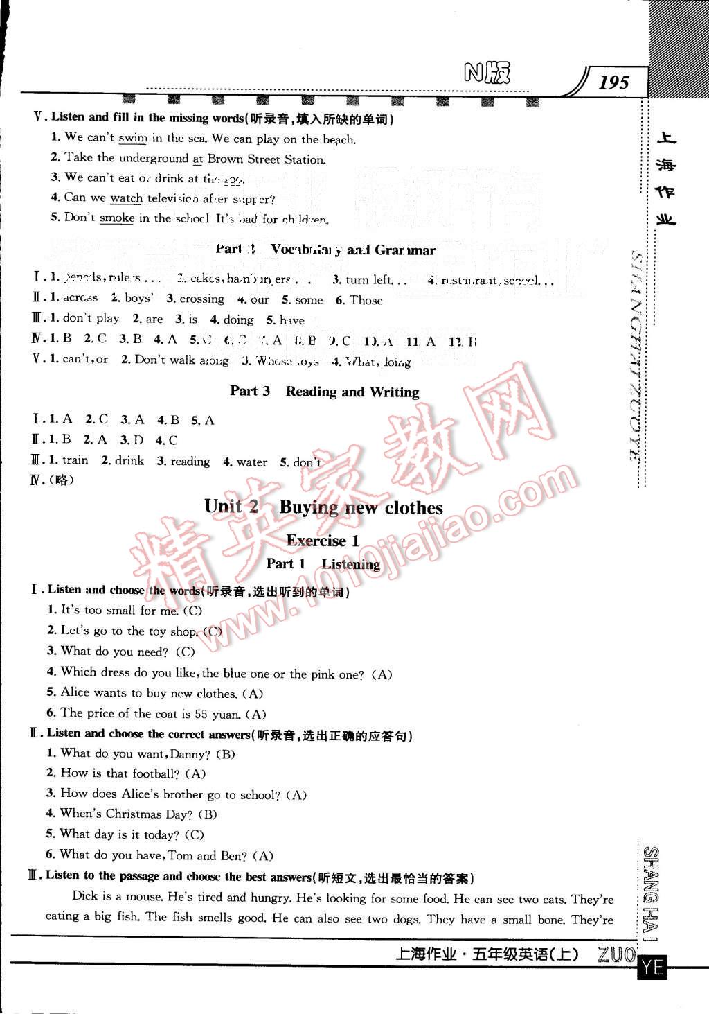 2015年上海作業(yè)五年級(jí)英語(yǔ)上冊(cè)牛津版 第29頁(yè)