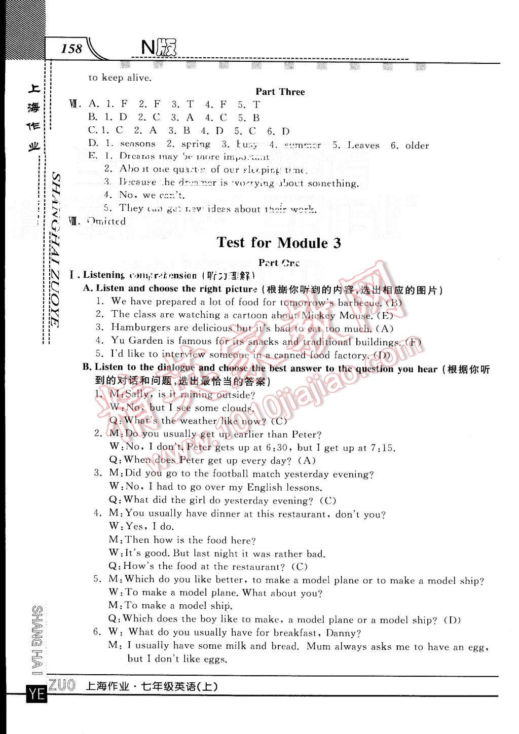 2015年上海作業(yè)七年級(jí)英語上冊(cè)牛津版 第30頁