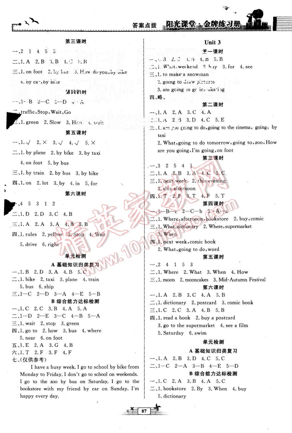 2015年陽光課堂金牌練習(xí)冊(cè)六年級(jí)英語上冊(cè)人教版 第6頁