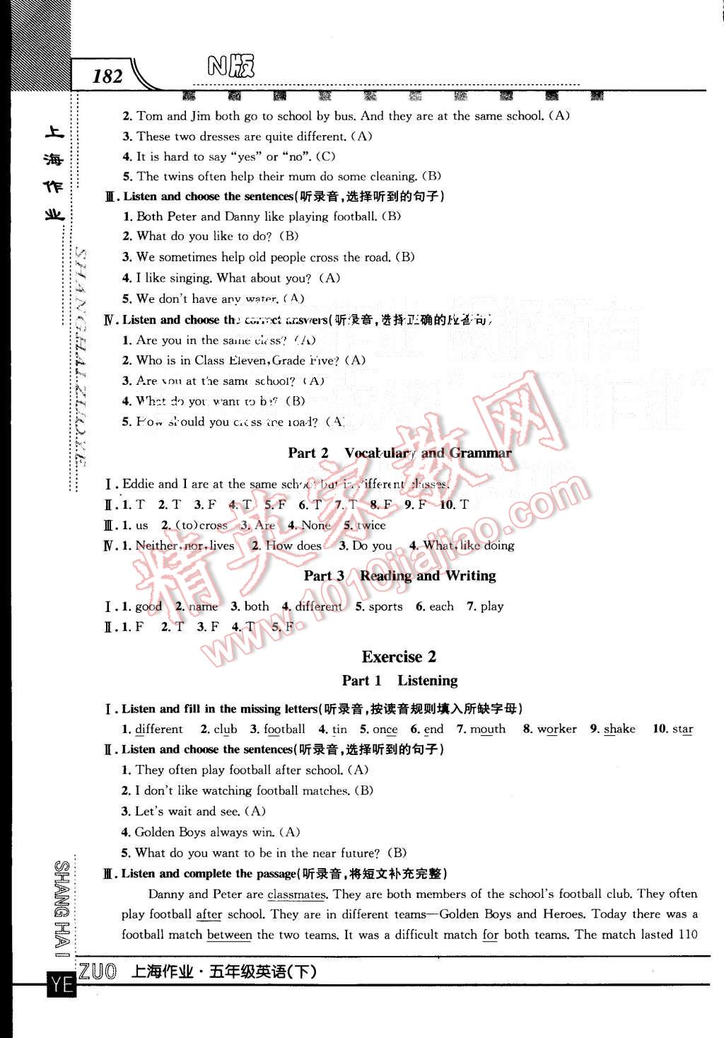 2015年上海作業(yè)五年級(jí)英語(yǔ)上冊(cè)牛津版 第16頁(yè)