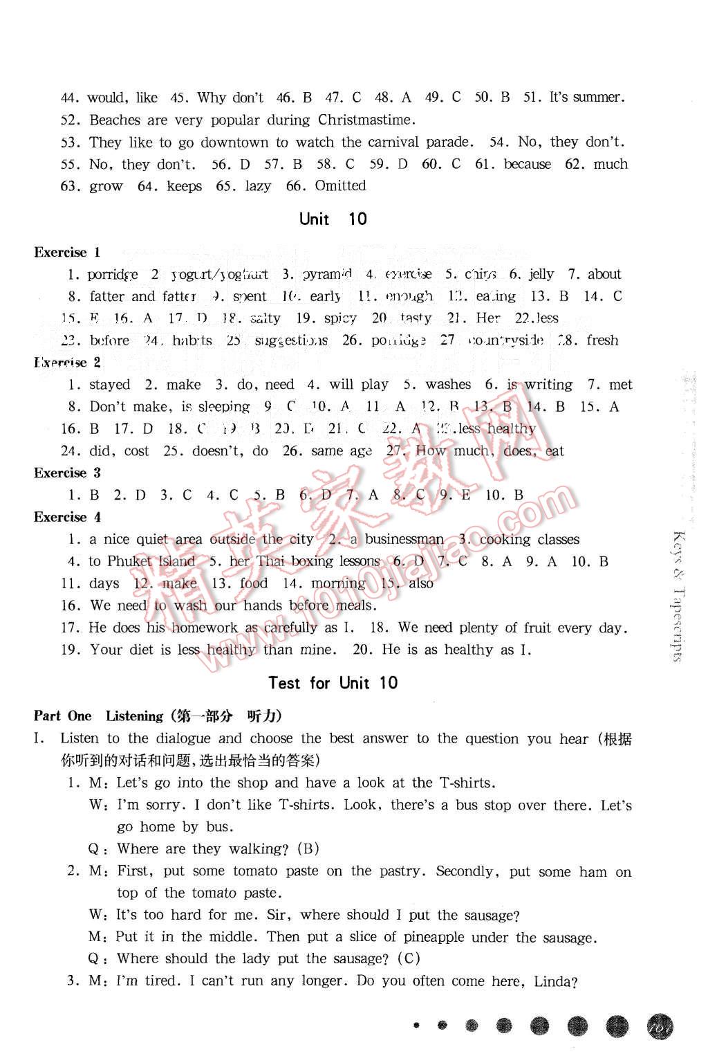 2015年一课一练六年级英语第一学期牛津版华东师大版 第27页