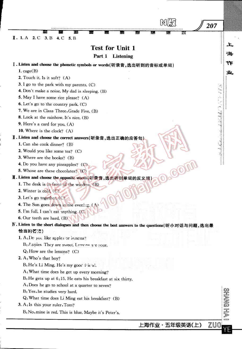 2015年上海作業(yè)五年級英語上冊牛津版 第41頁