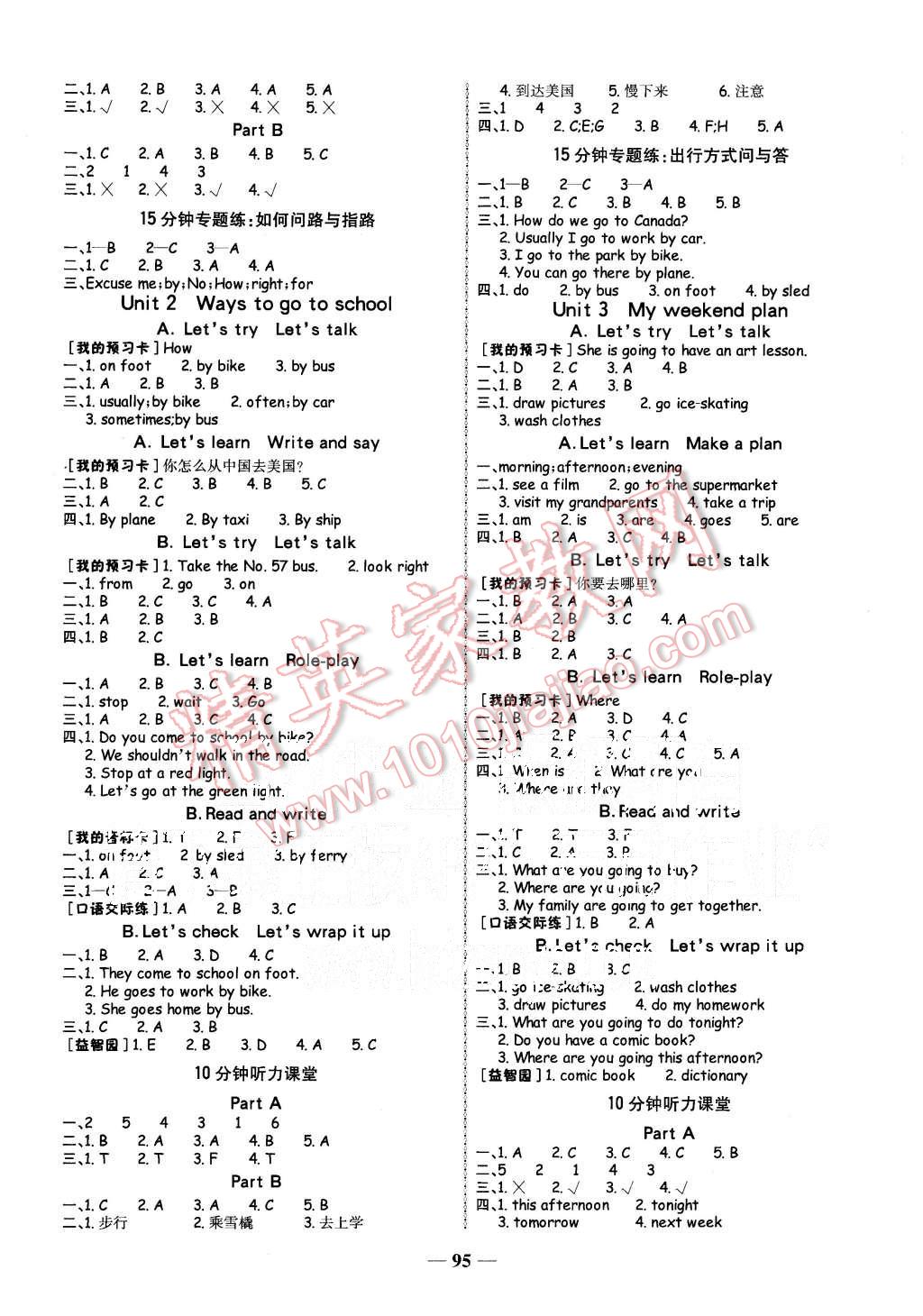 2015年世紀(jì)金榜金榜小博士六年級英語上冊人教版 第3頁