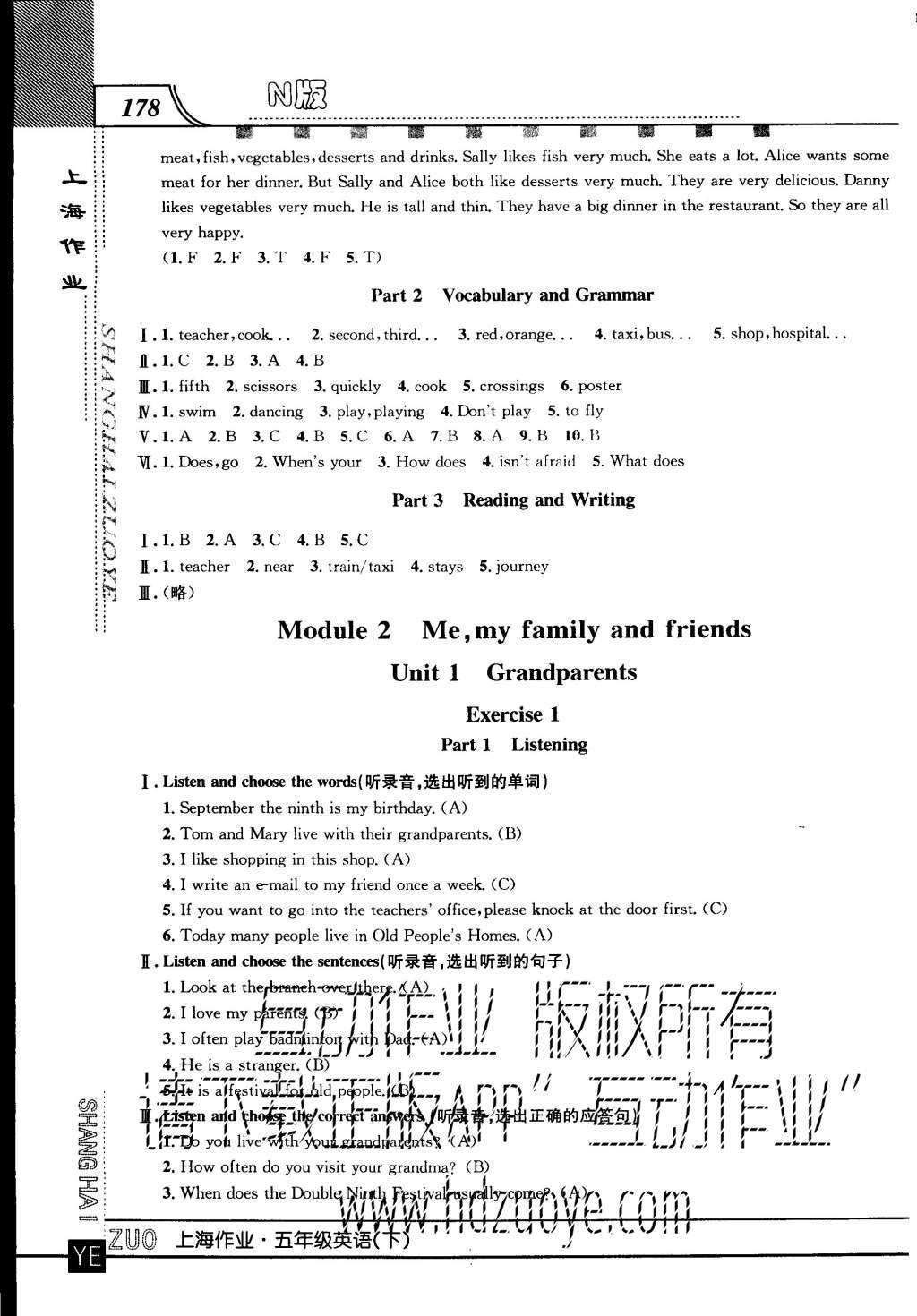 2015年上海作業(yè)五年級英語上冊牛津版 參考答案第66頁