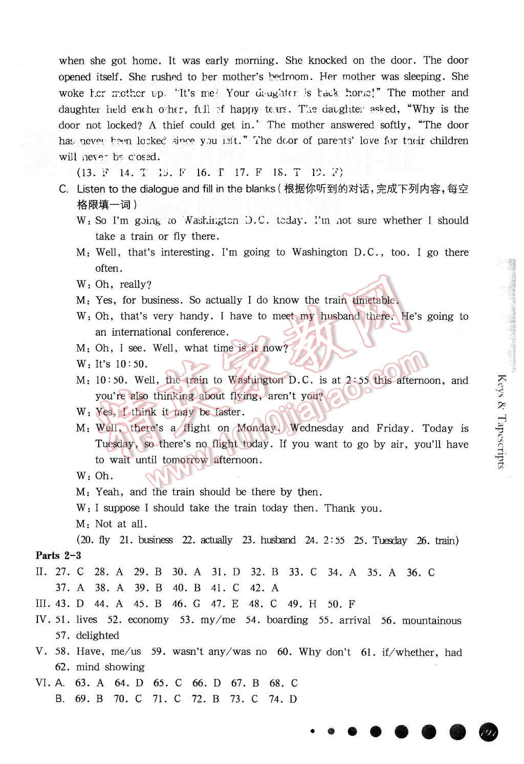 2015年一課一練九年級英語全一冊新世紀(jì)版華東師大版 第3頁