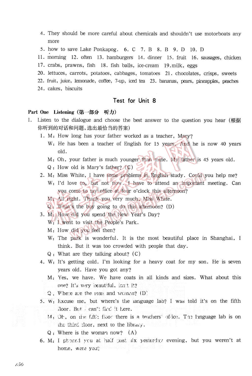 2015年一课一练六年级英语第一学期牛津版华东师大版 第22页