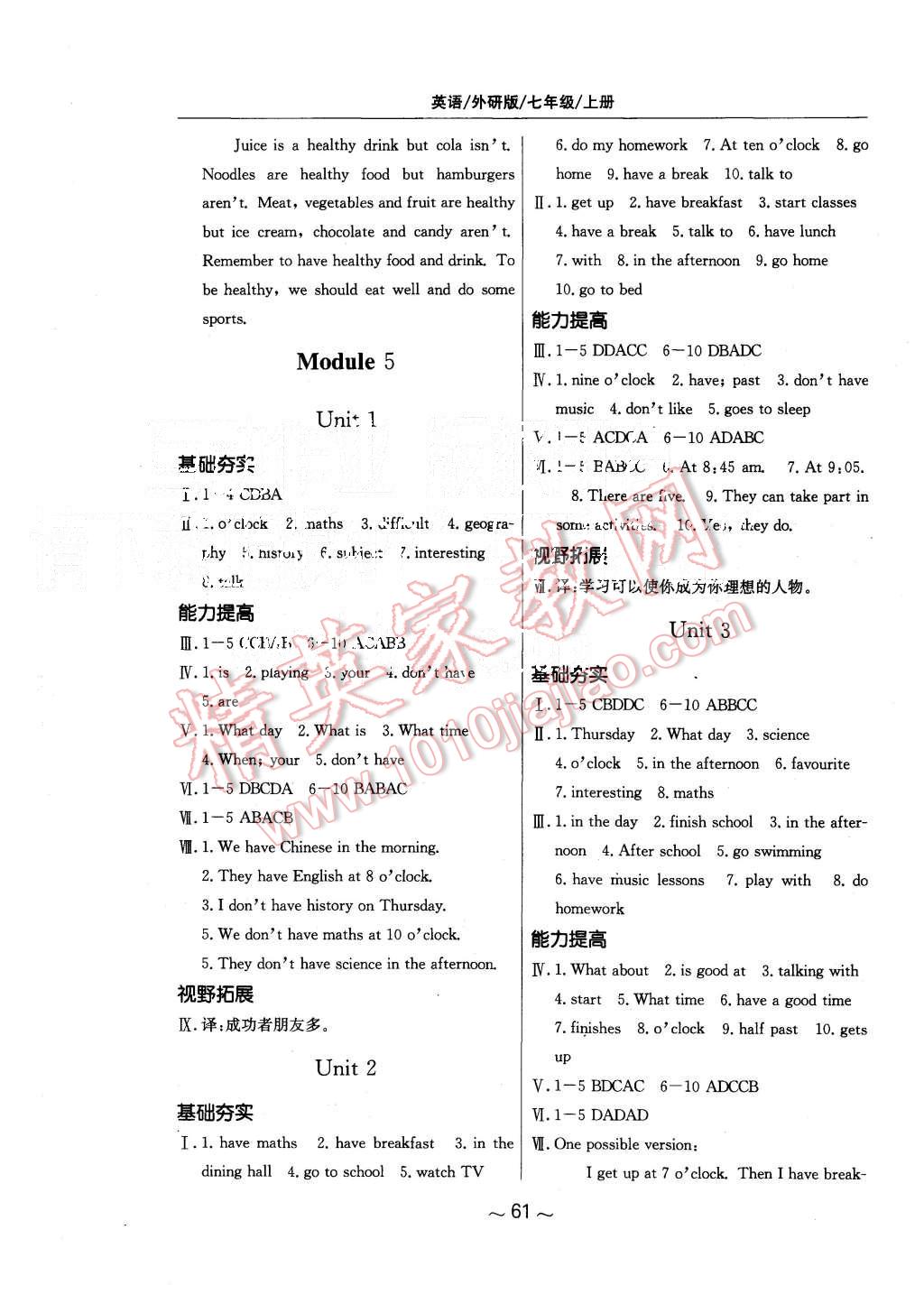 2015年新编基础训练七年级英语上册人教版 第5页