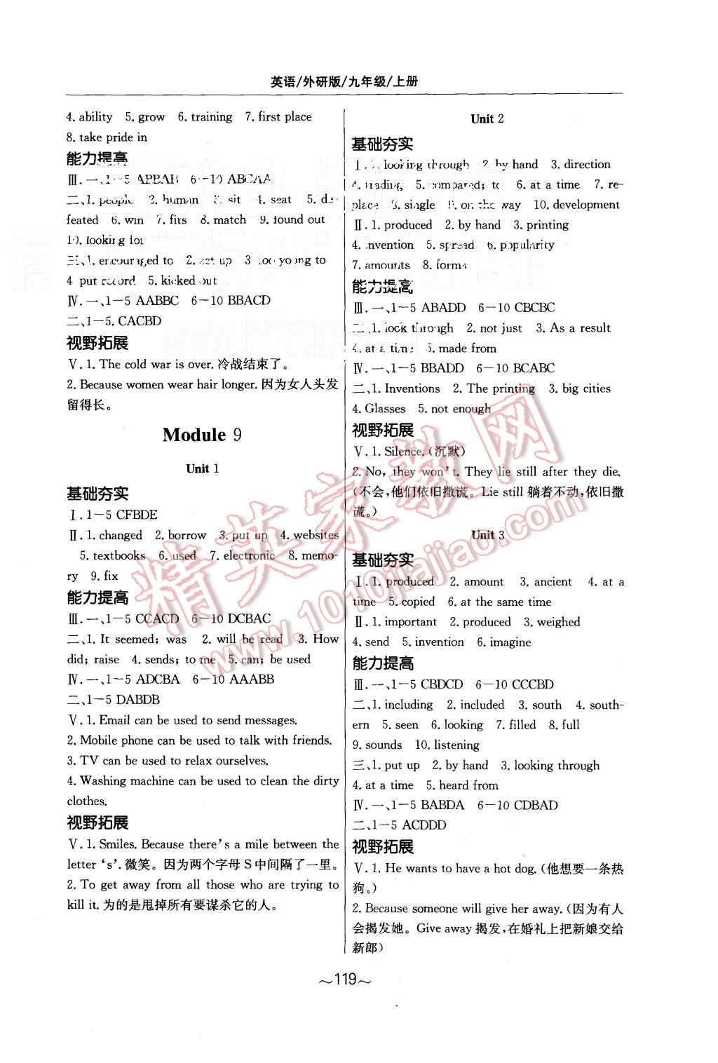 2015年新編基礎(chǔ)訓(xùn)練九年級英語上冊外研版 第7頁