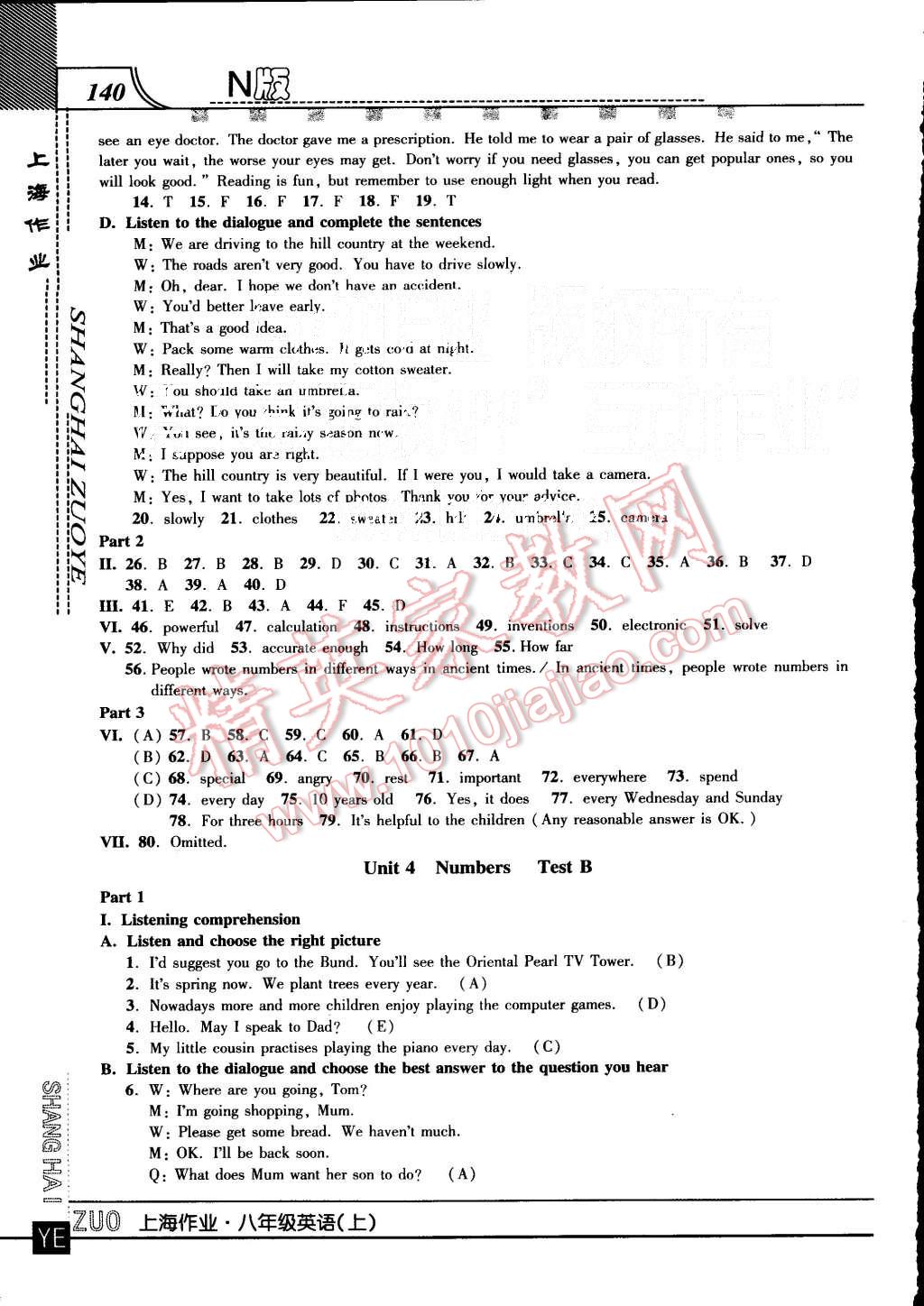 2015年上海作業(yè)九年級(jí)英語(yǔ)上冊(cè) 第12頁(yè)