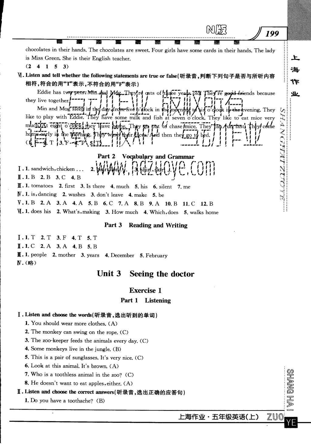 2015年上海作業(yè)五年級英語上冊牛津版 參考答案第87頁