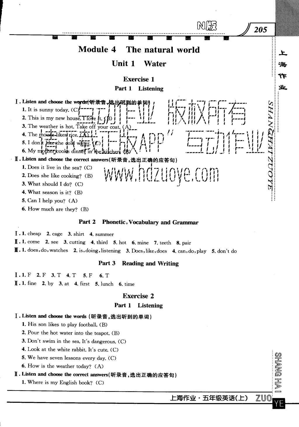 2015年上海作業(yè)五年級英語上冊牛津版 參考答案第93頁