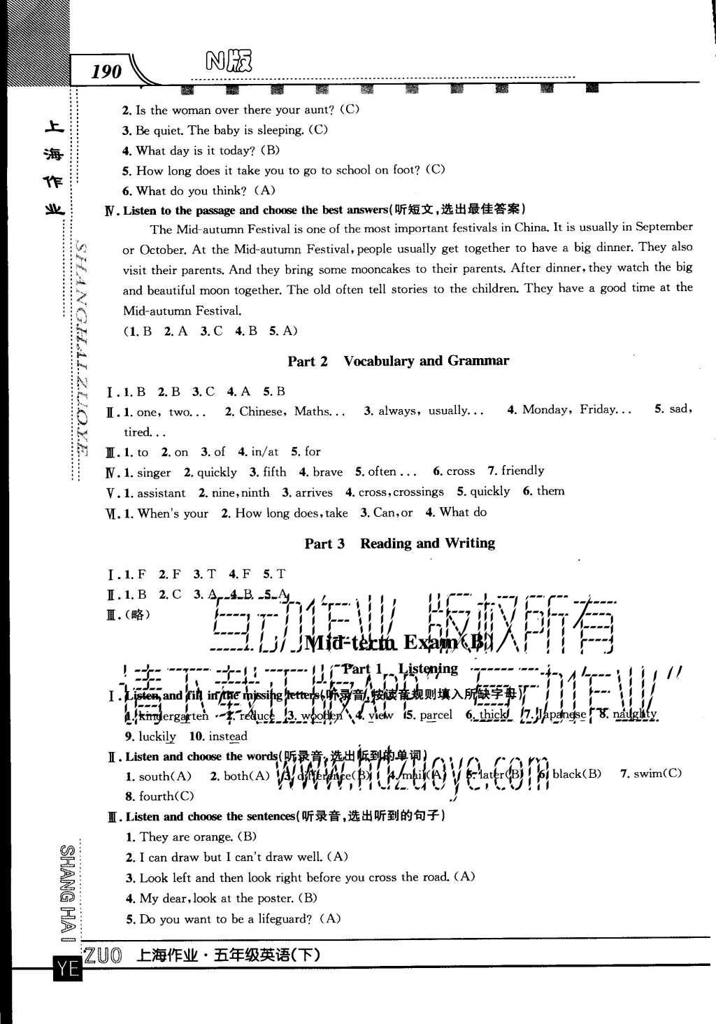 2015年上海作業(yè)五年級(jí)英語(yǔ)上冊(cè)牛津版 參考答案第78頁(yè)