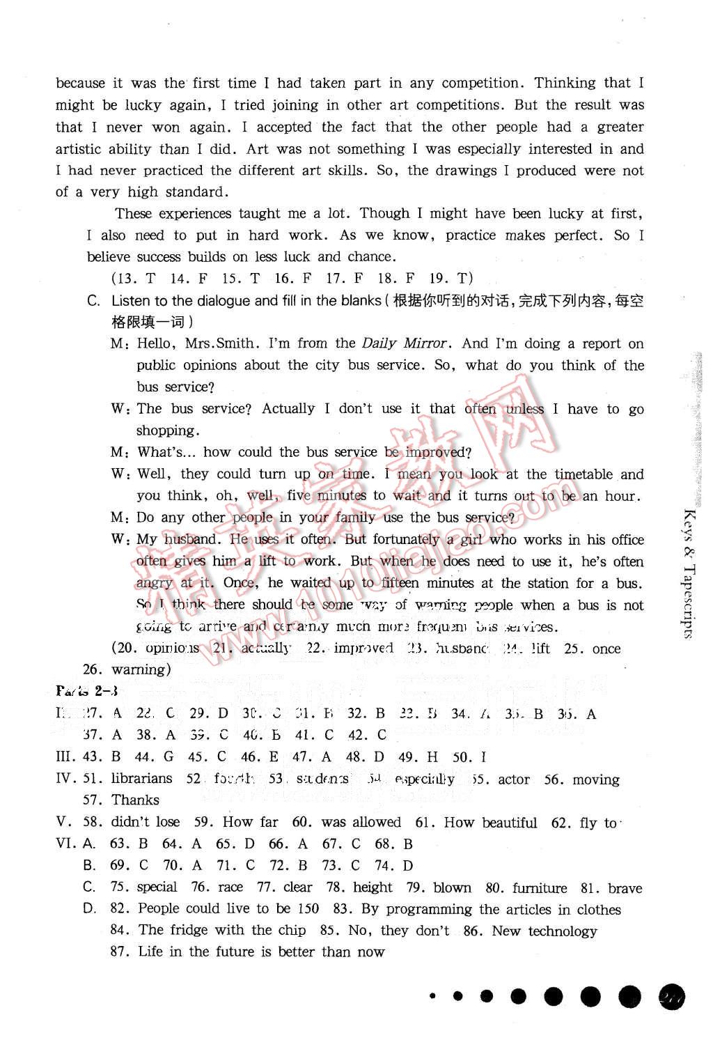 2015年一課一練九年級(jí)英語(yǔ)全一冊(cè)新世紀(jì)版華東師大版 第23頁(yè)