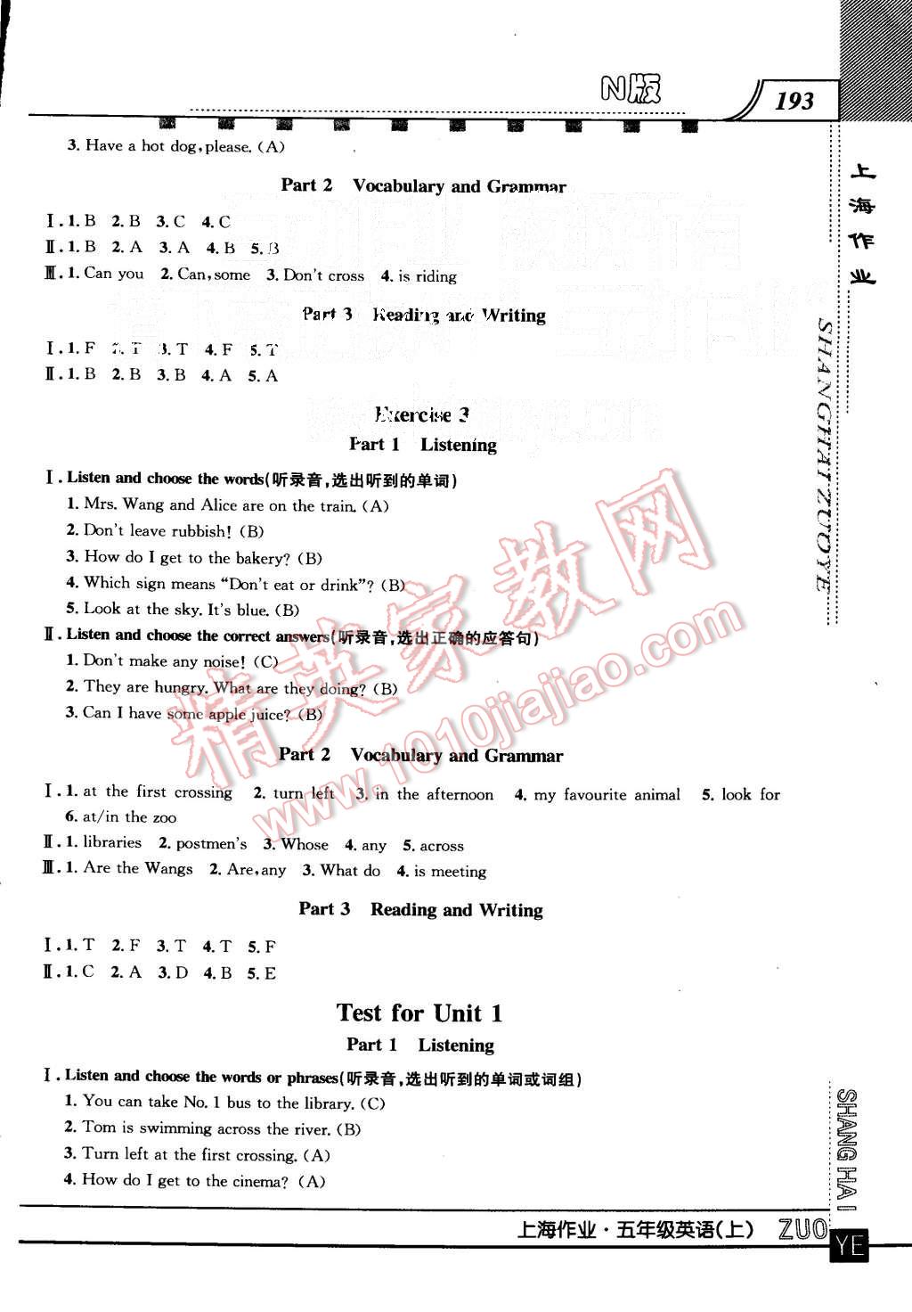 2015年上海作業(yè)五年級英語上冊牛津版 第27頁