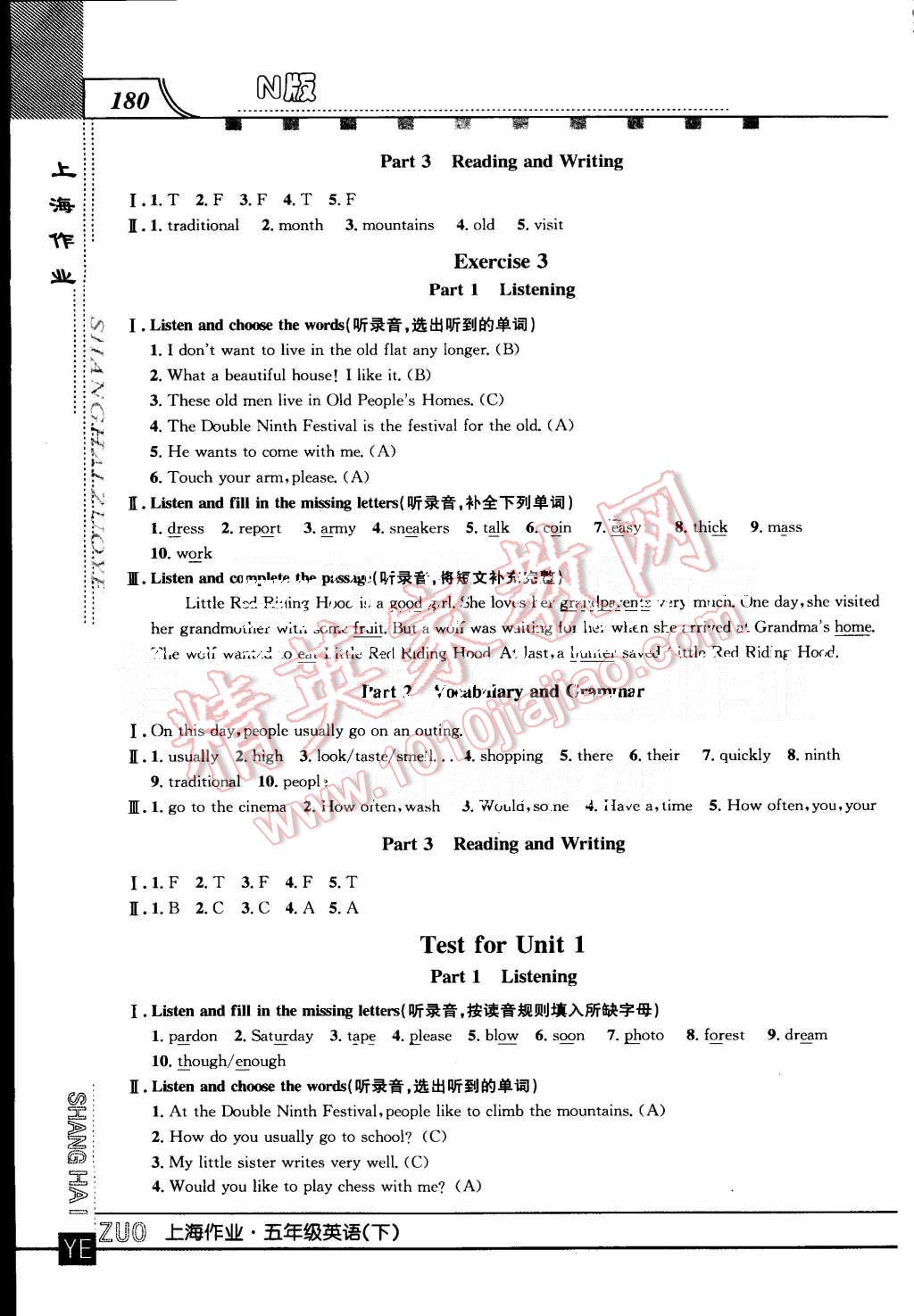 2015年上海作業(yè)五年級英語上冊牛津版 第14頁