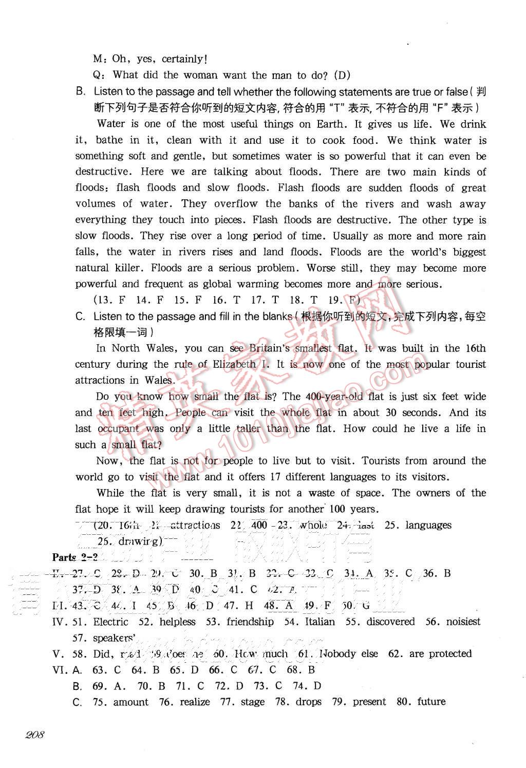 2015年一課一練九年級英語全一冊新世紀版華東師大版 第20頁