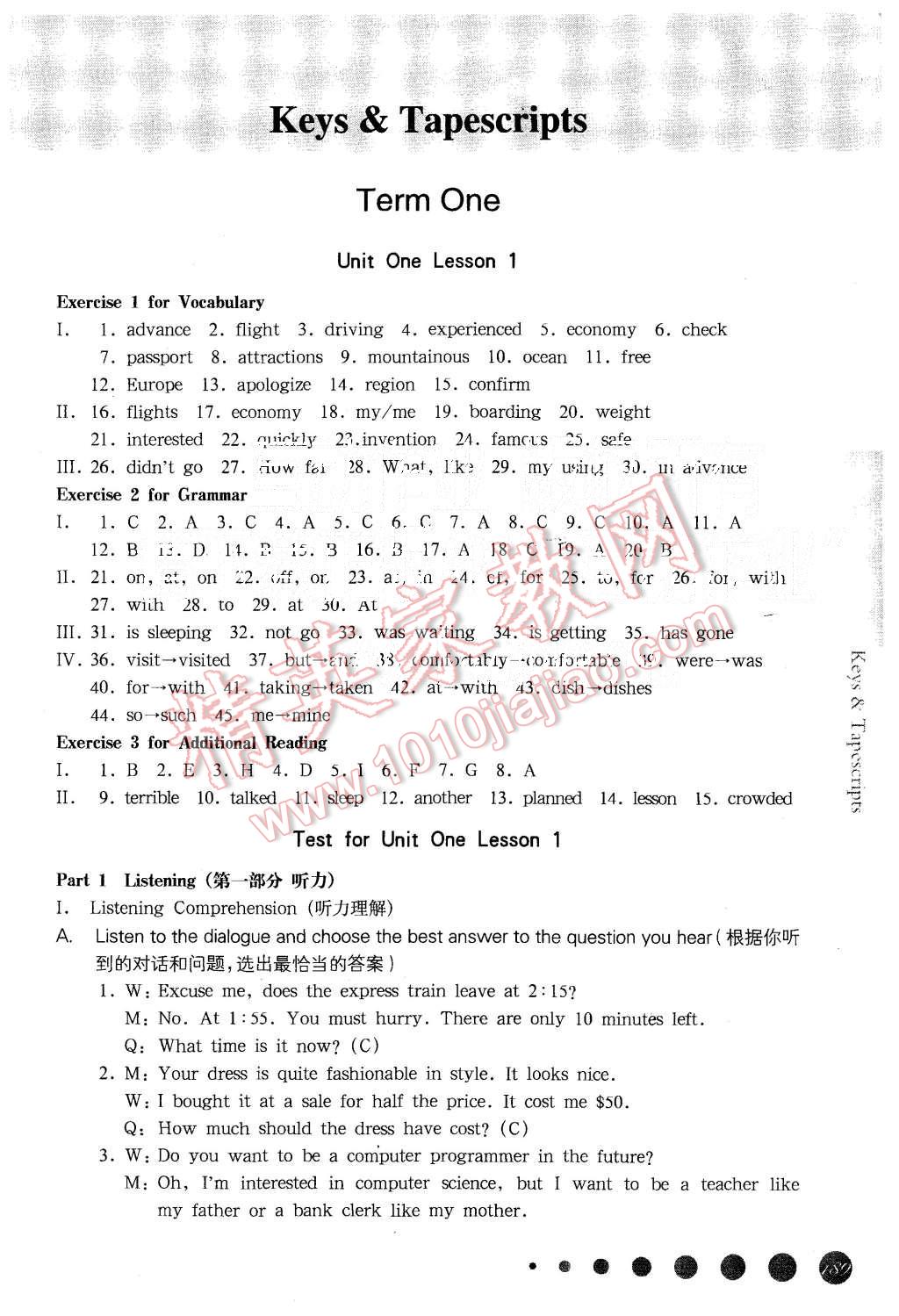 2015年一課一練九年級英語全一冊新世紀(jì)版華東師大版 第1頁