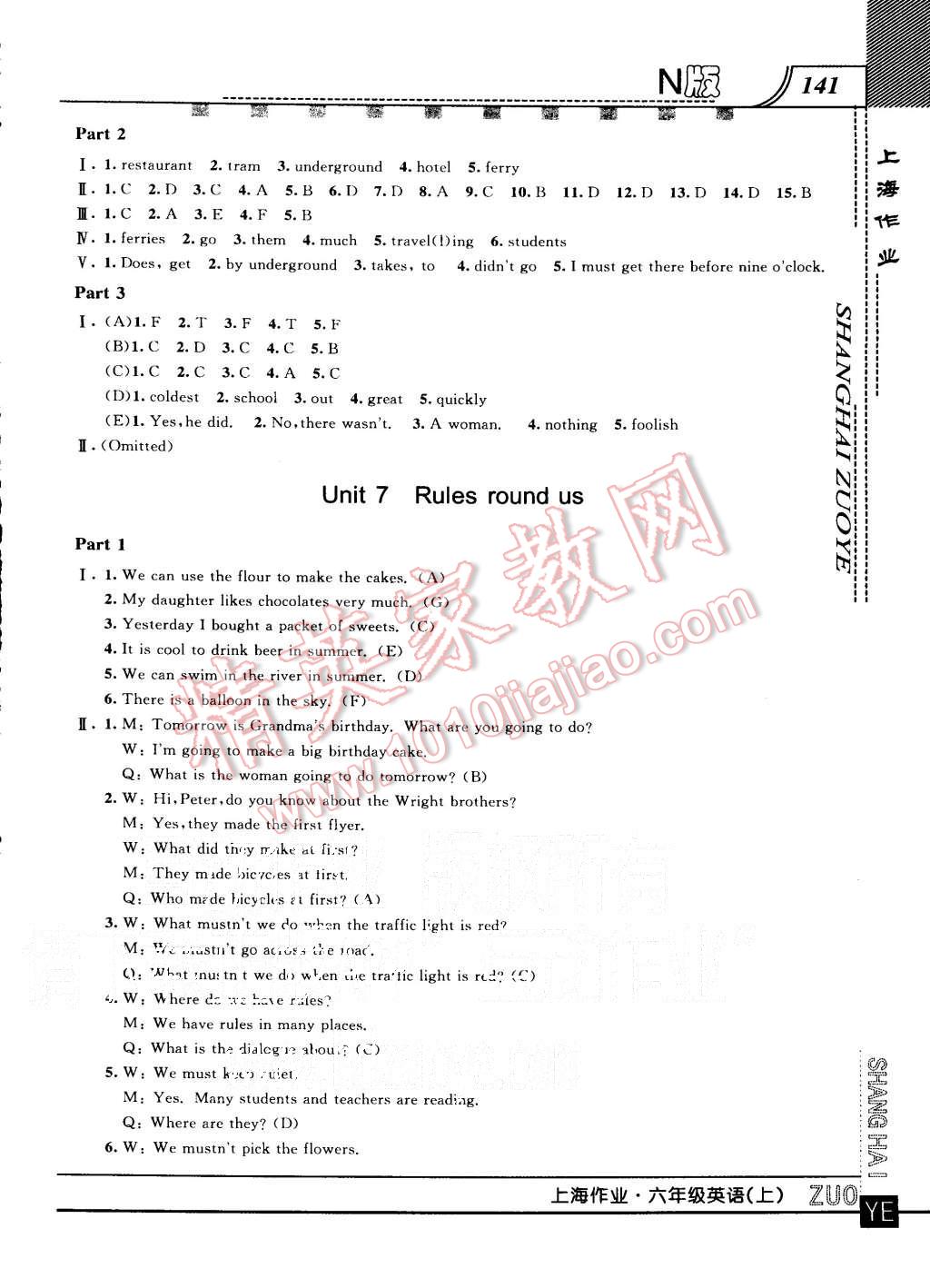 2015年上海作業(yè)六年級英語上冊牛津版 第13頁