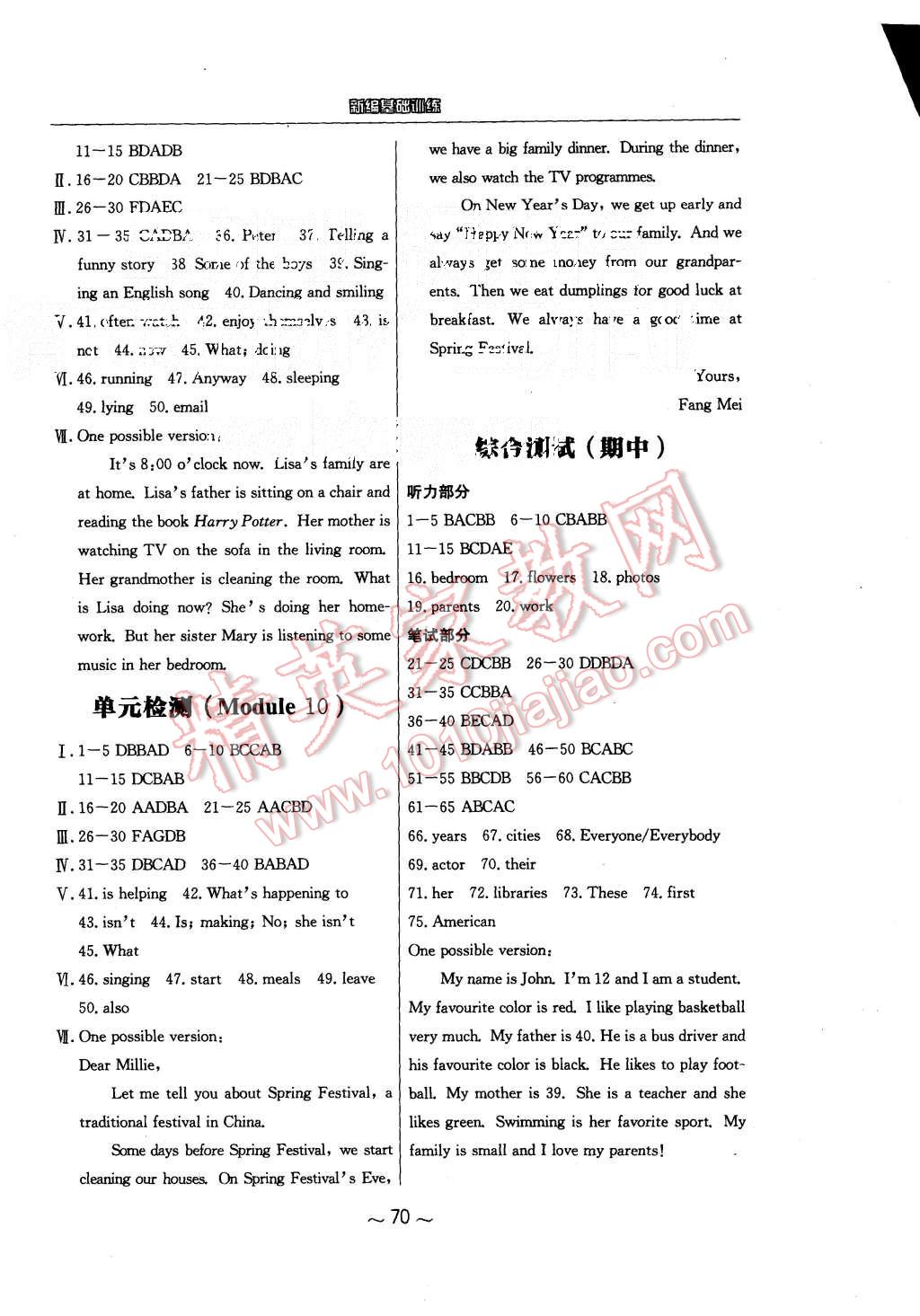 2015年新编基础训练七年级英语上册人教版 第14页