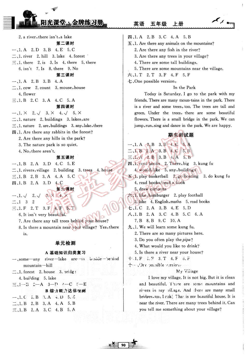 2015年陽光課堂金牌練習(xí)冊五年級英語上冊人教版 第9頁