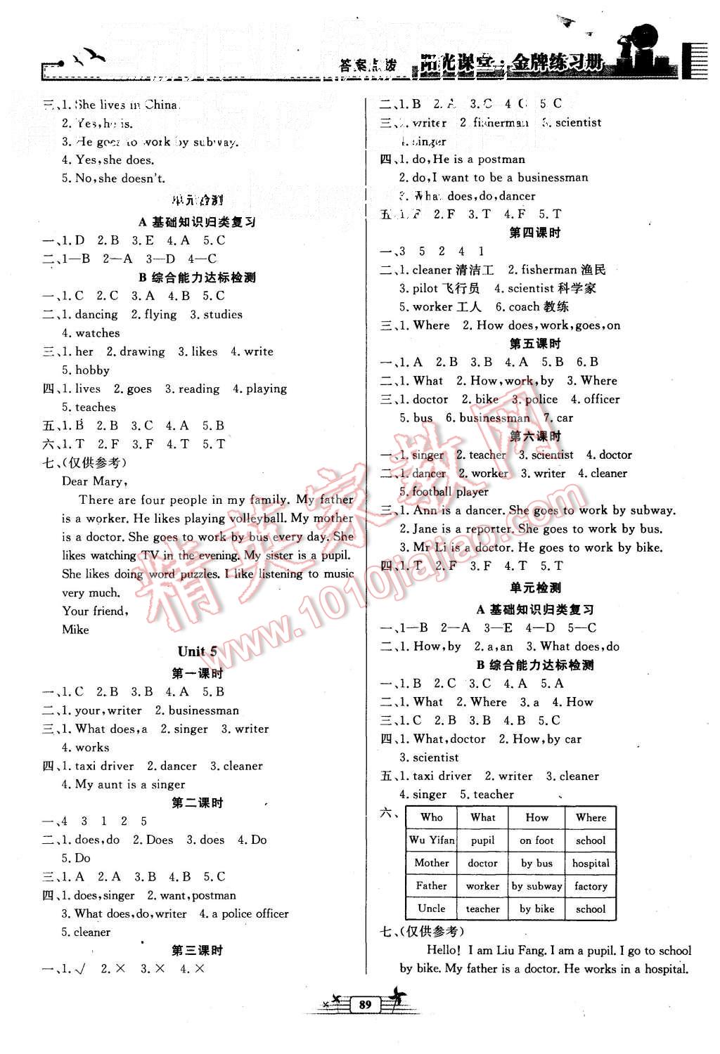 2015年陽光課堂金牌練習(xí)冊六年級英語上冊人教版 第8頁