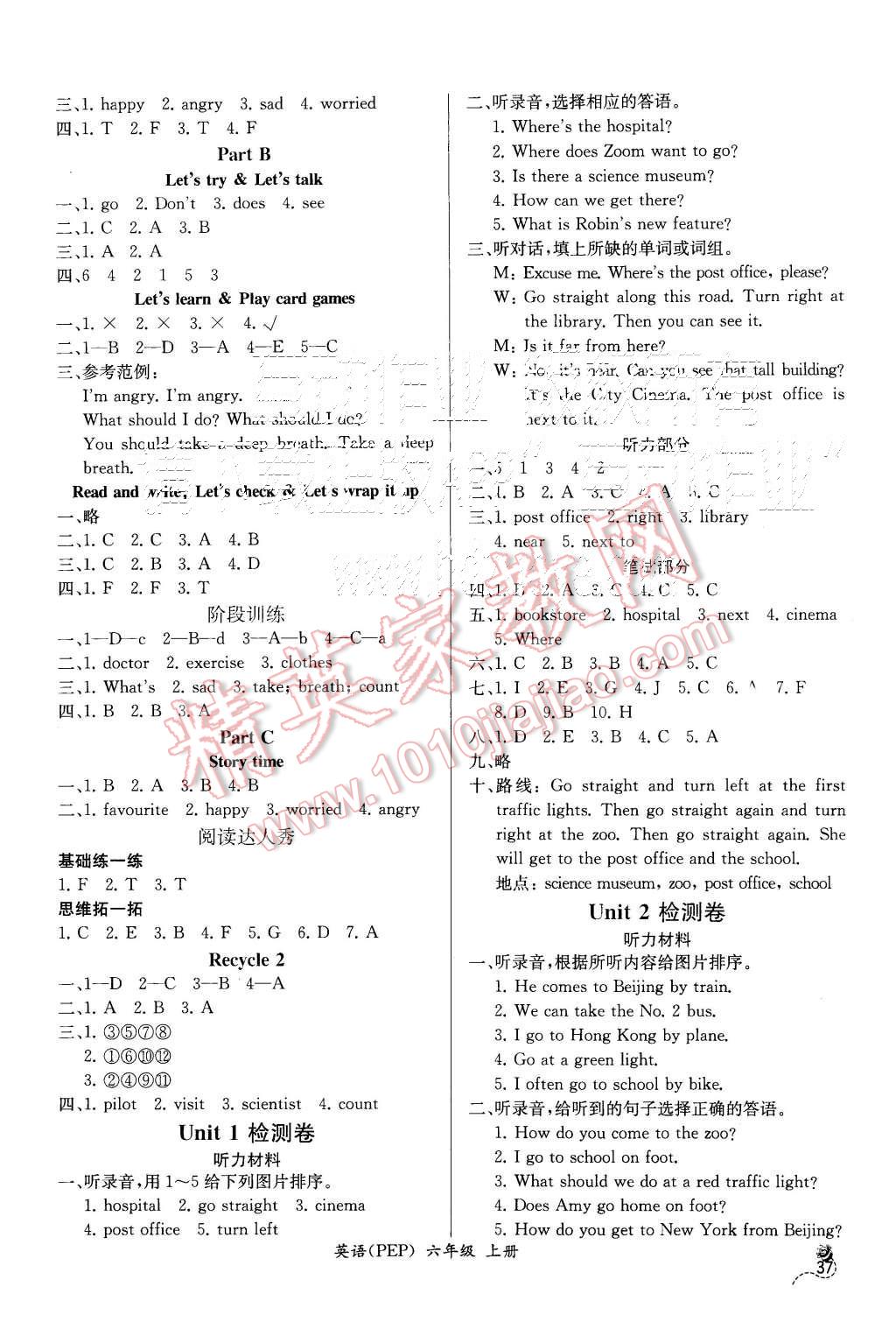 2015年同步导学案课时练六年级英语上册人教PEP版三起 第5页