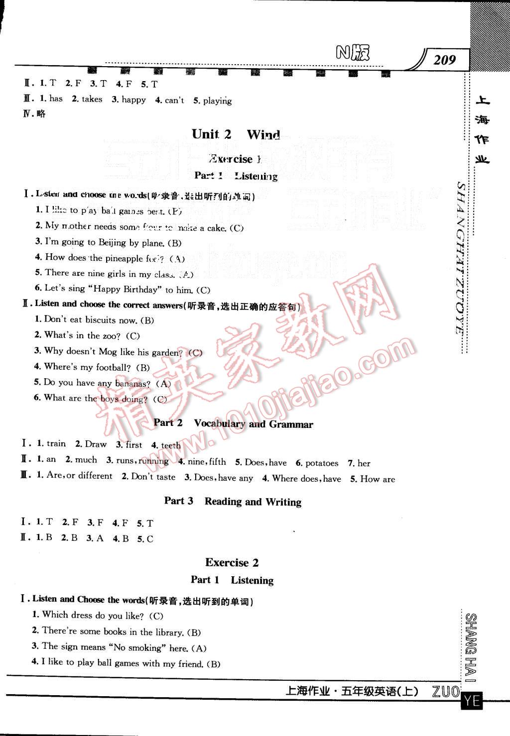 2015年上海作業(yè)五年級英語上冊牛津版 第43頁