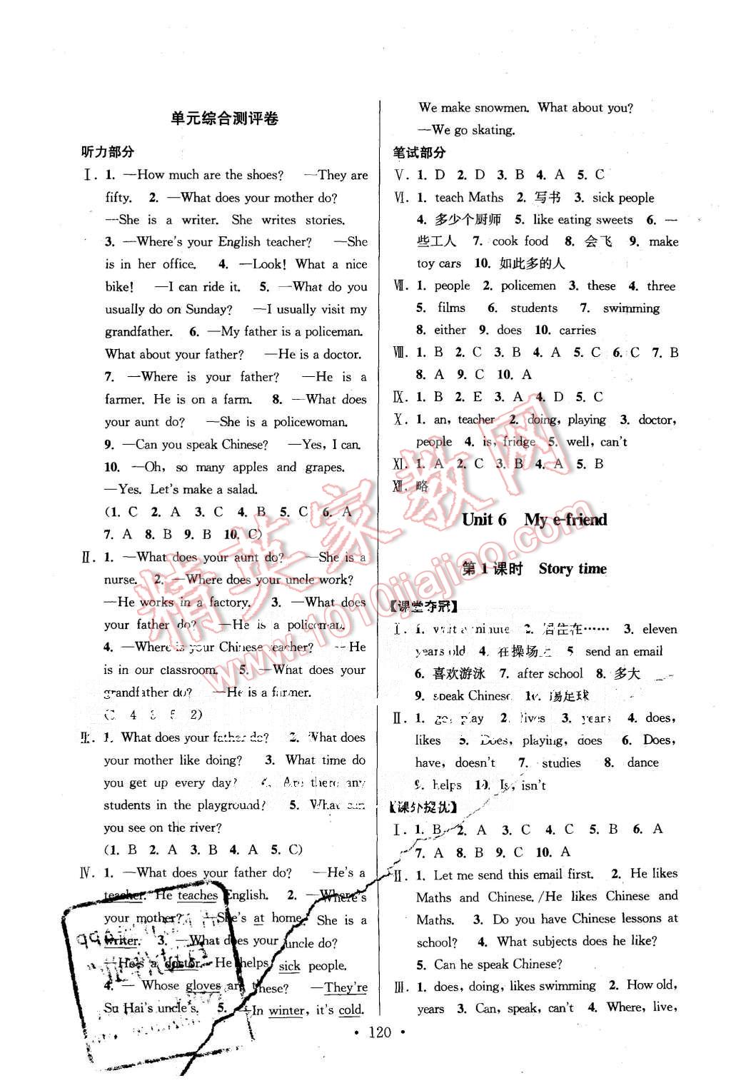 2015年高分拔尖提優(yōu)訓(xùn)練五年級(jí)英語(yǔ)上冊(cè)江蘇版 第10頁(yè)