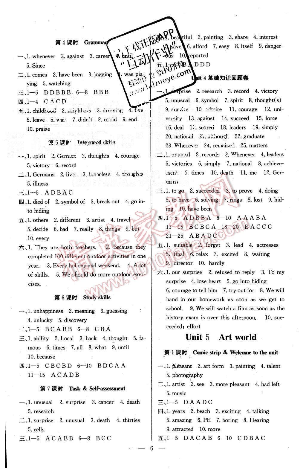 2015年基础练习能力测试高效精练九年级英语上册江苏版 第6页