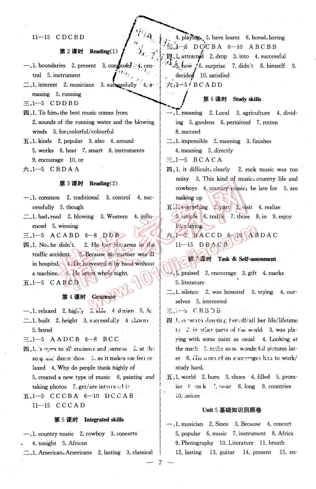 2015年基礎(chǔ)練習(xí)能力測試高效精練九年級(jí)英語上冊江蘇版 第7頁