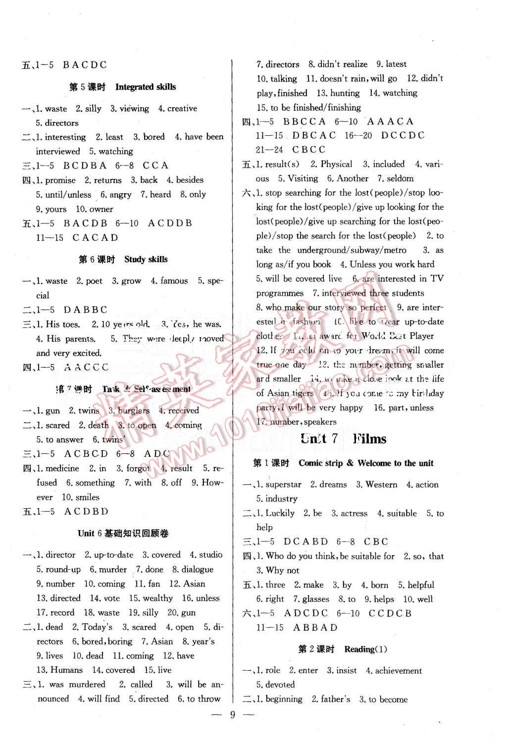 2015年基礎(chǔ)練習(xí)能力測(cè)試高效精練九年級(jí)英語(yǔ)上冊(cè)江蘇版 第9頁(yè)