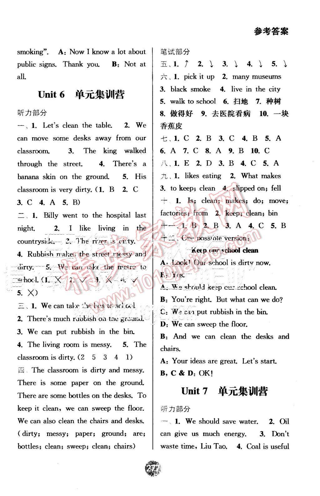 2015年通城学典非常课课通六年级英语上册译林版 第7页