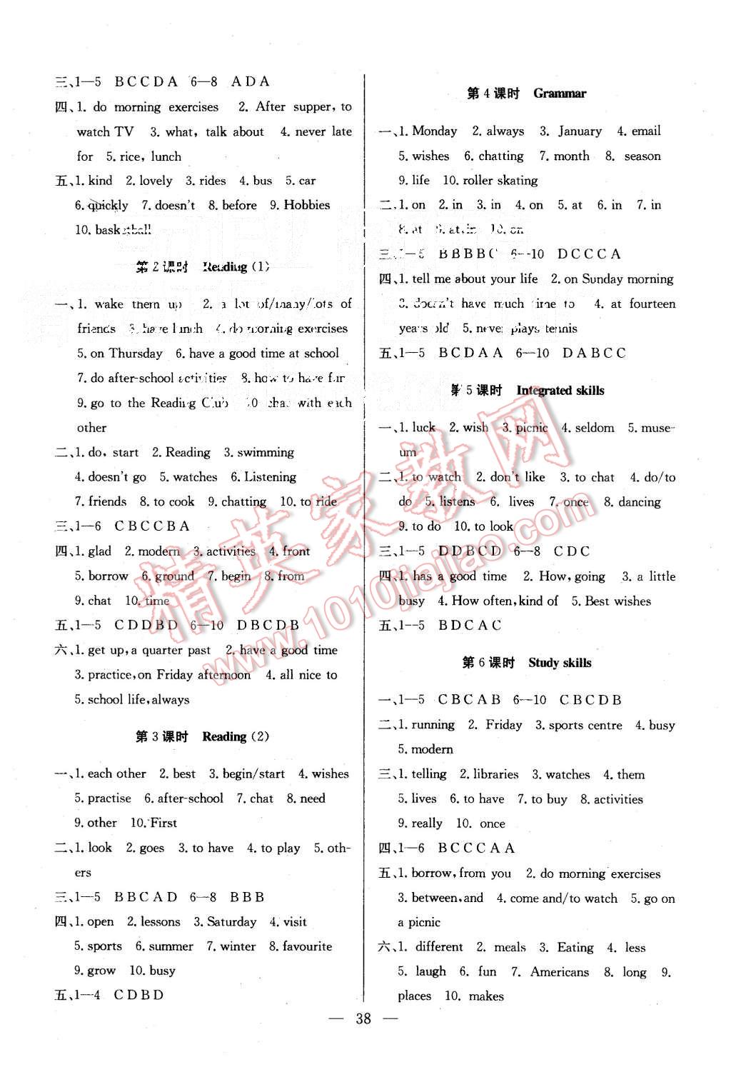 2015年基礎(chǔ)練習(xí)能力測試高效精練七年級(jí)英語上冊(cè)江蘇版 第6頁