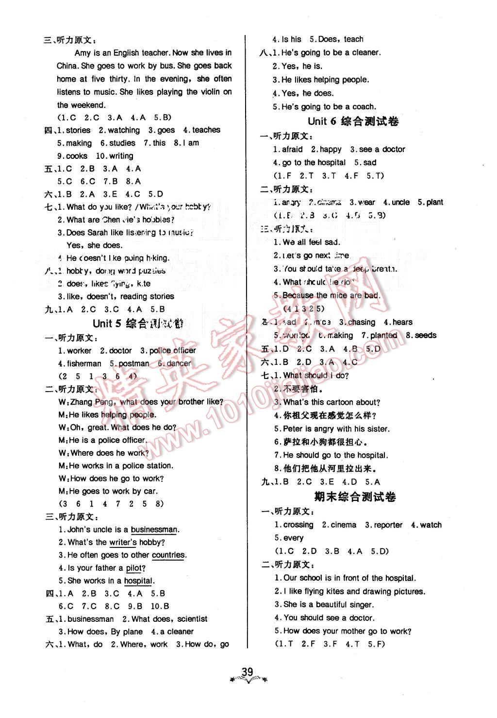 2015年黃岡冠軍課課練六年級(jí)英語(yǔ)上冊(cè)人教PEP版 第7頁(yè)