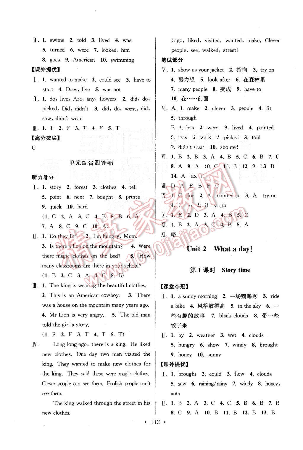 2015年高分拔尖提優(yōu)訓(xùn)練六年級英語上冊江蘇版 第2頁