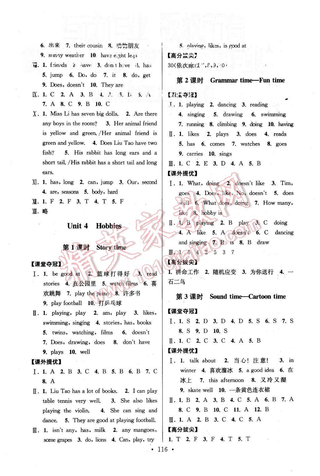 2015年高分拔尖提優(yōu)訓(xùn)練五年級英語上冊江蘇版 第6頁