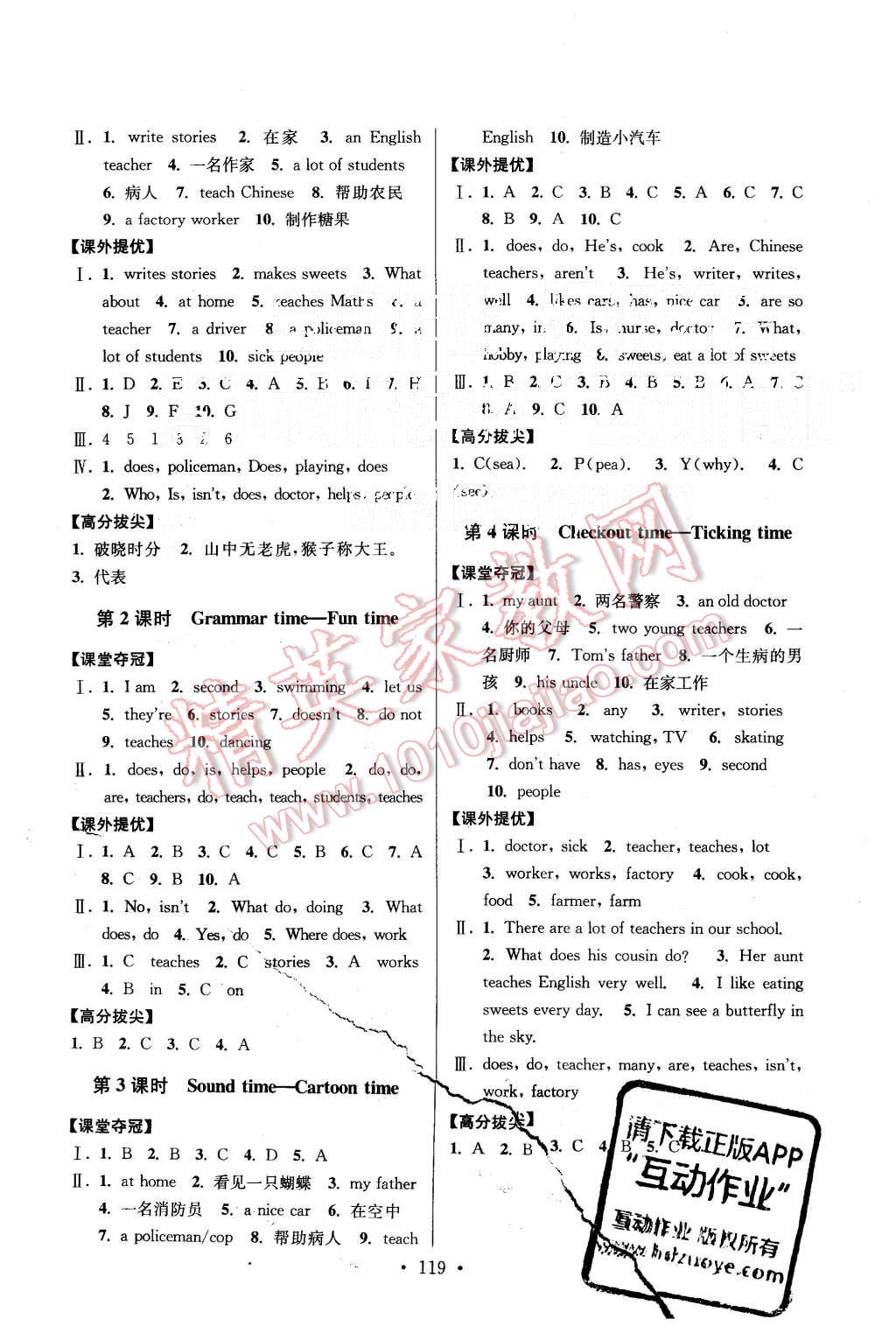 2015年高分拔尖提優(yōu)訓(xùn)練五年級(jí)英語(yǔ)上冊(cè)江蘇版 第9頁(yè)