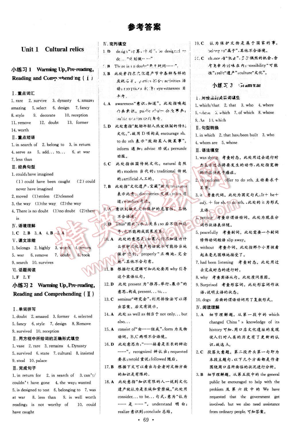 2015年导与练小题巧练高中英语必修2全国课标版 第1页