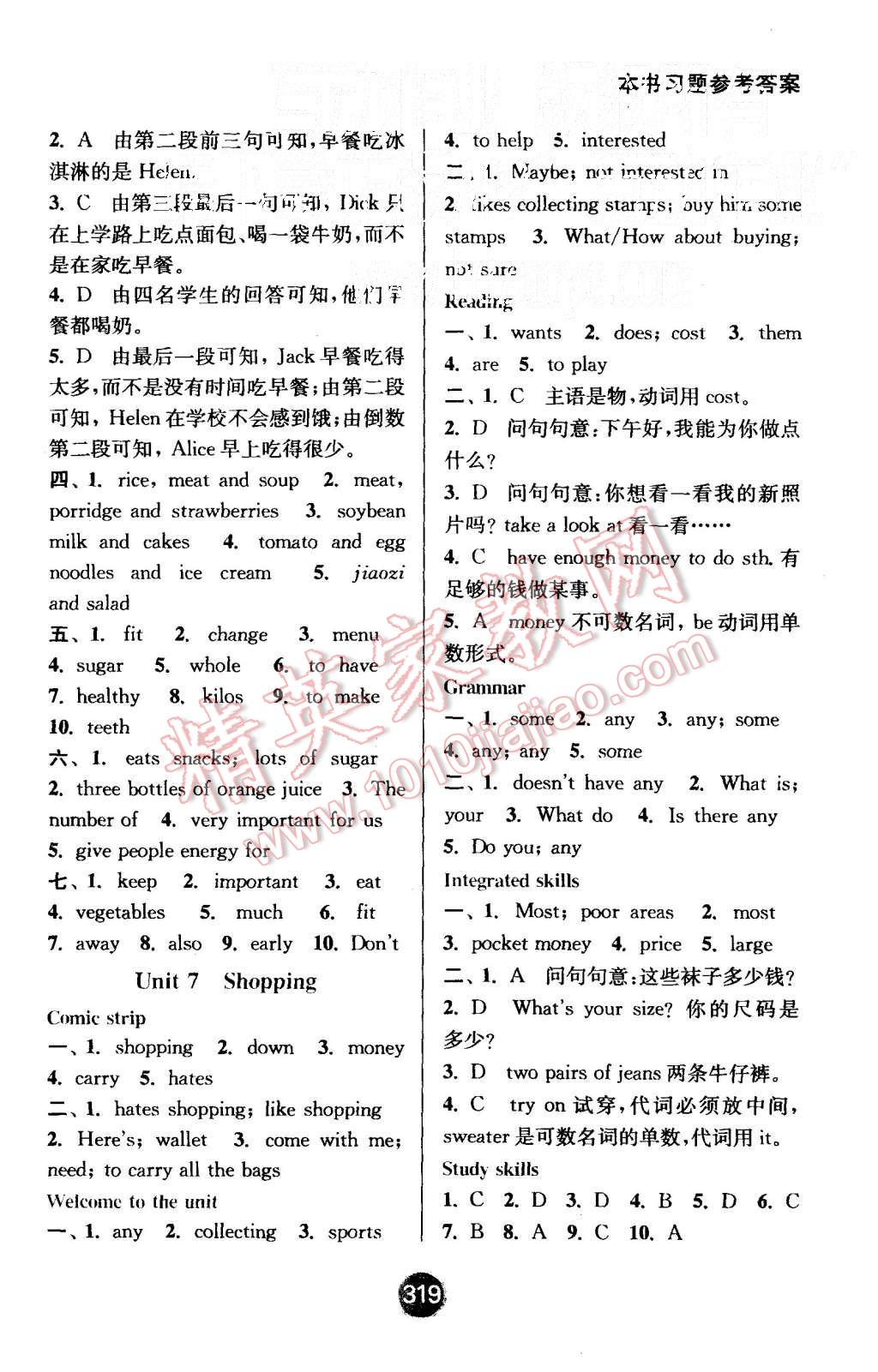 2015年通城學(xué)典非常課課通七年級(jí)英語(yǔ)上冊(cè)譯林版 第11頁(yè)