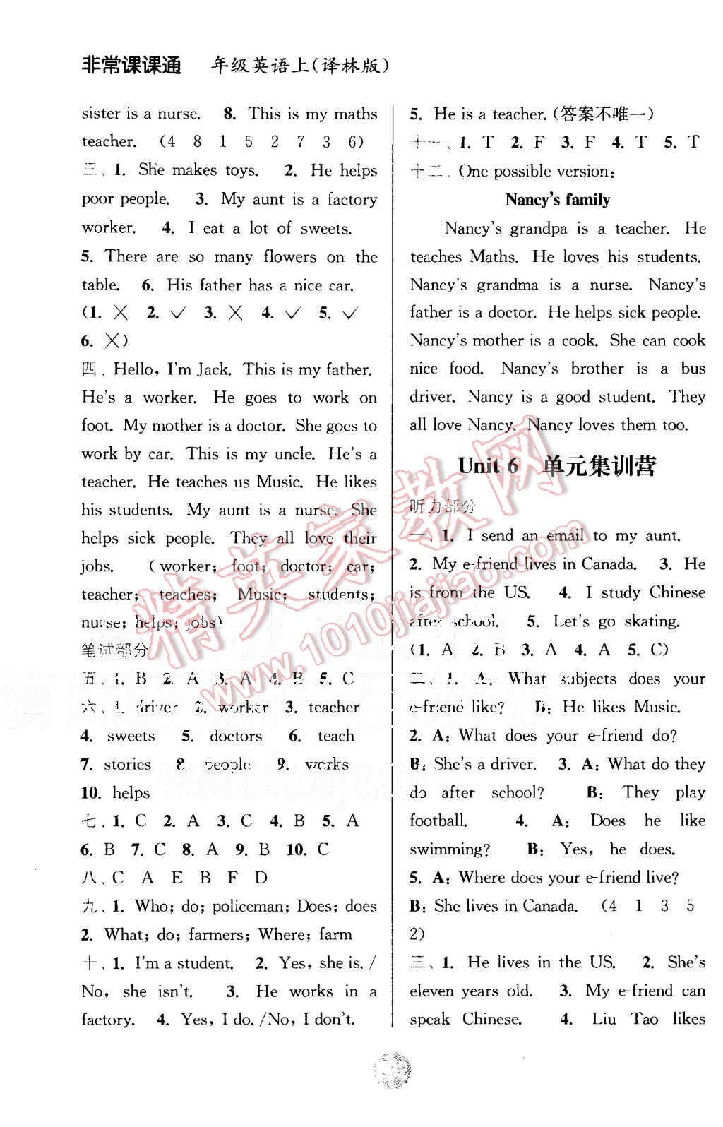 2015年通城學(xué)典非常課課通五年級(jí)英語上冊(cè)譯林版 第6頁